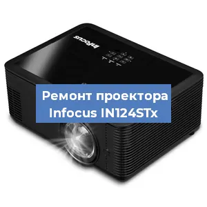 Замена поляризатора на проекторе Infocus IN124STx в Ижевске